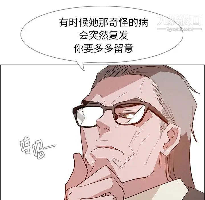 雨聲的誘惑第14話