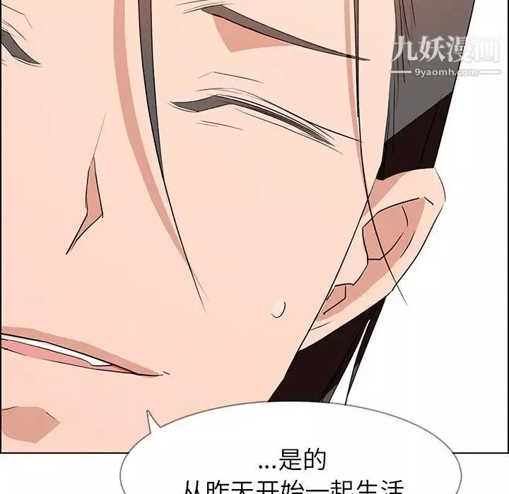 雨聲的誘惑第14話
