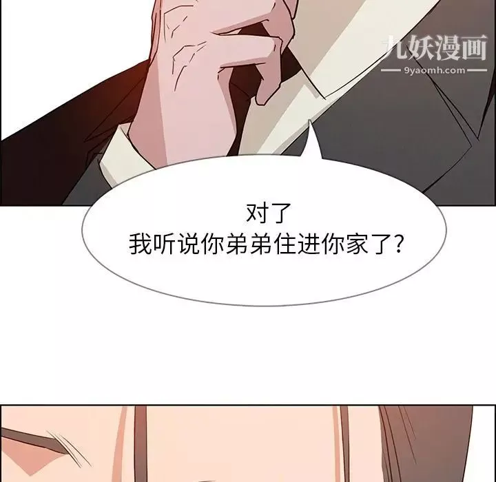 雨声的诱惑-第14话 - 图片 30