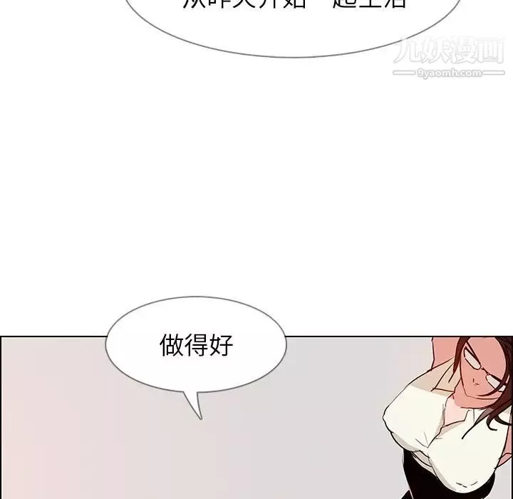 雨声的诱惑-第14话 - 图片 32