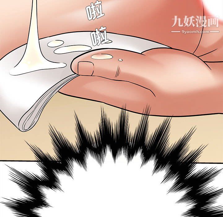 想做你的助手第6話