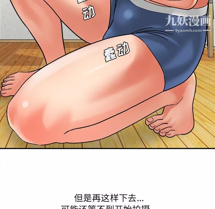 想做你的助手第6話