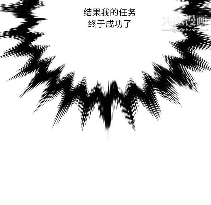 想做你的助手-第6话 - 图片 190