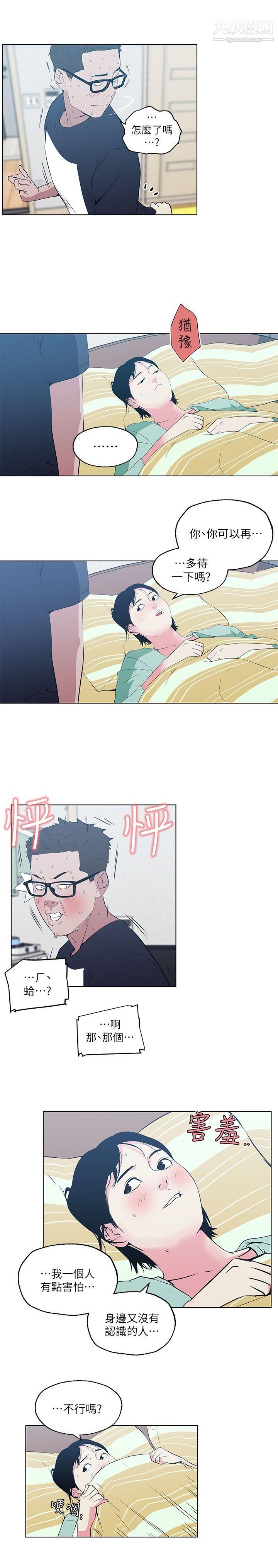 打开她的苞第9话-睡着的邻居美眉