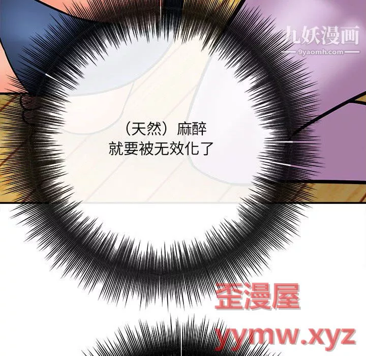 想做你的助手-第6话 - 图片 198