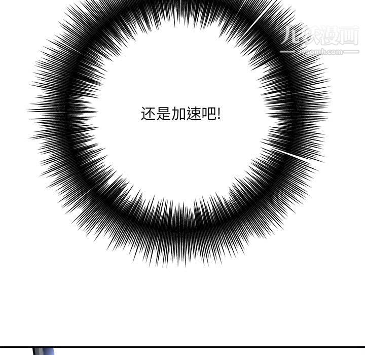 想做你的助手第6話