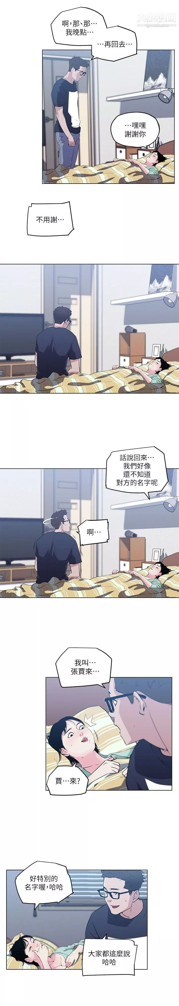 打開她的苞第9話-睡著的鄰居美眉