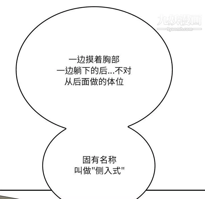 想做你的助手第6話