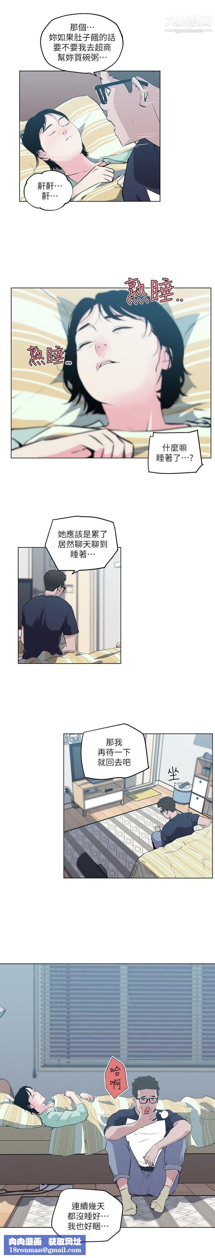 打开她的苞第9话-睡着的邻居美眉