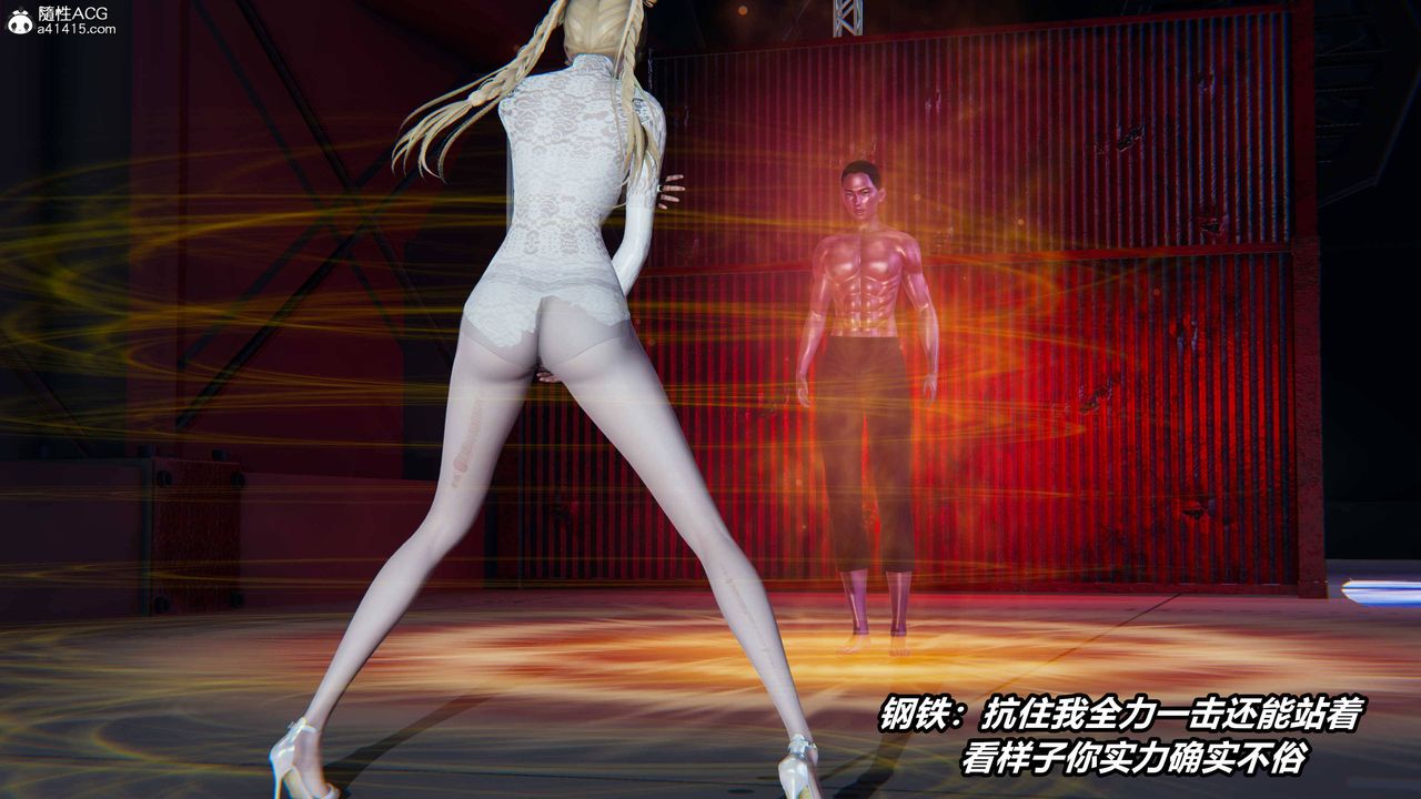 [3D]逆转第三季第36话