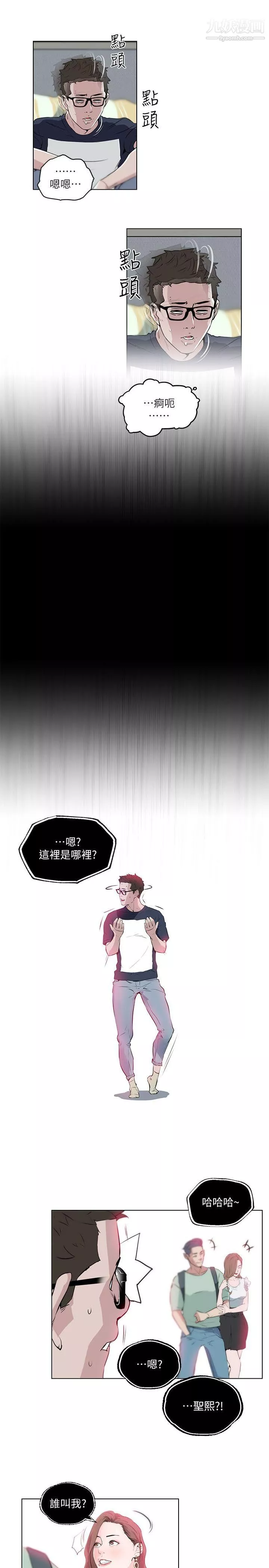 打開她的苞第9話-睡著的鄰居美眉