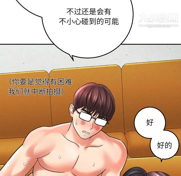 想做你的助手第6話
