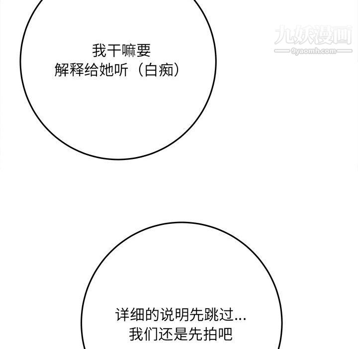 想做你的助手第6话