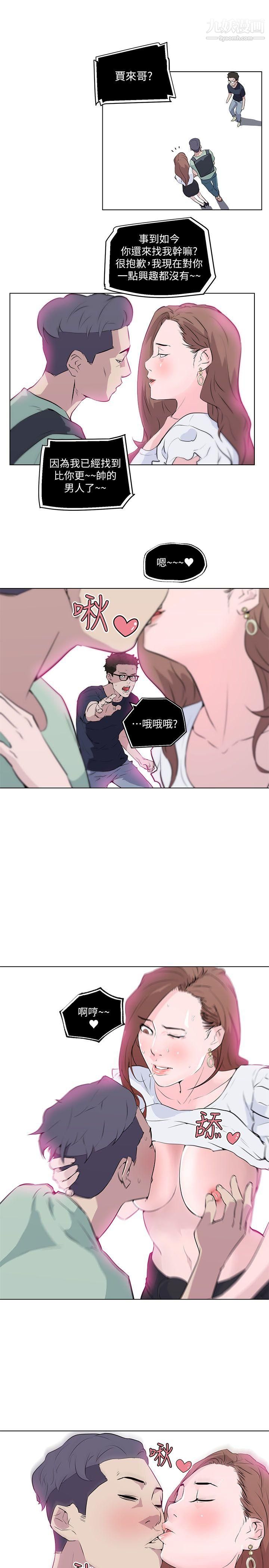 打开她的苞第9话-睡着的邻居美眉