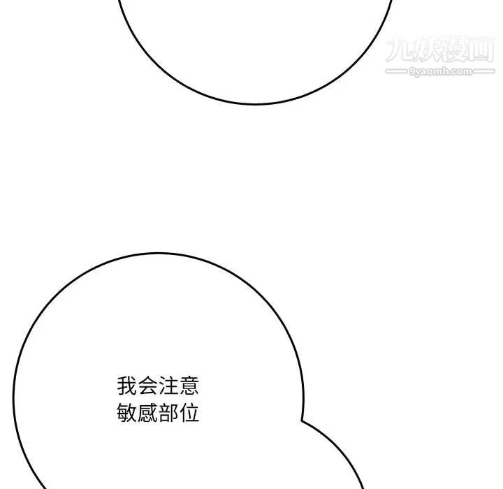 想做你的助手第6話