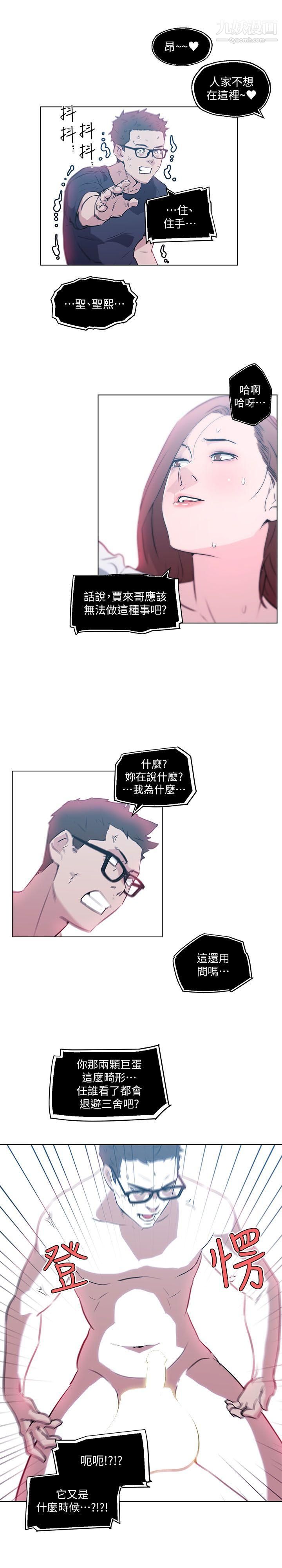 打开她的苞第9话-睡着的邻居美眉