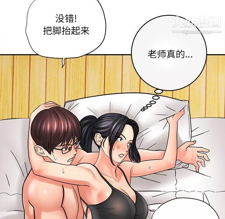 想做你的助手-第6话 - 图片 211