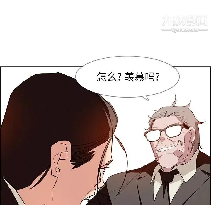 雨聲的誘惑第14話