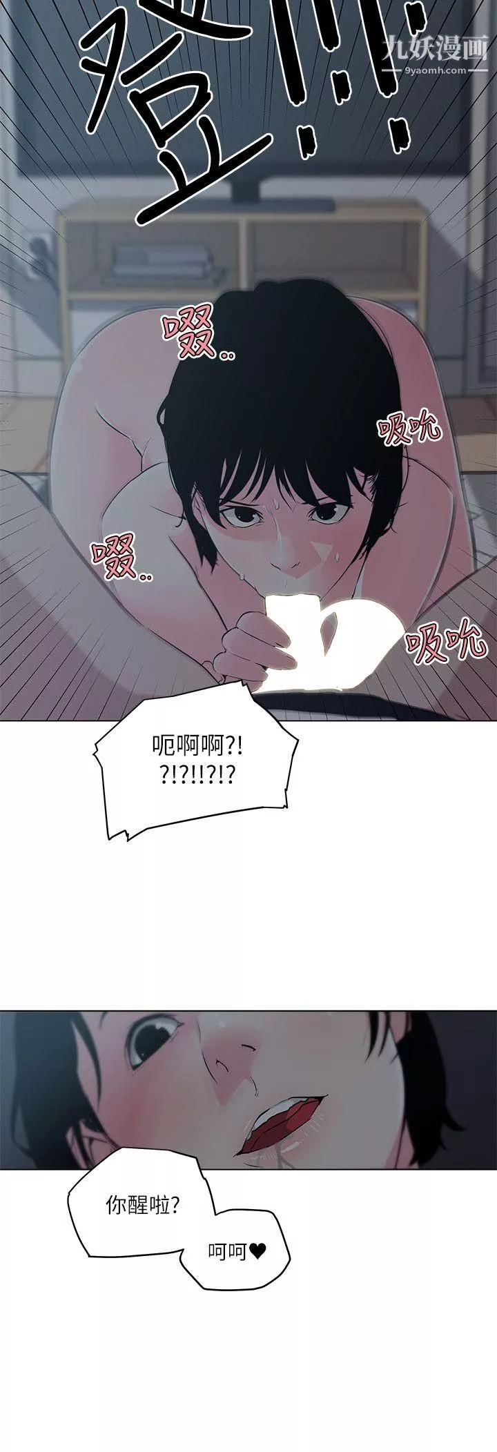 打开她的苞-第10话-她里面是摄氏40度 - 图片 2
