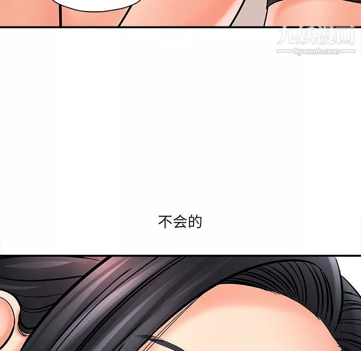 想做你的助手-第6话 - 图片 219