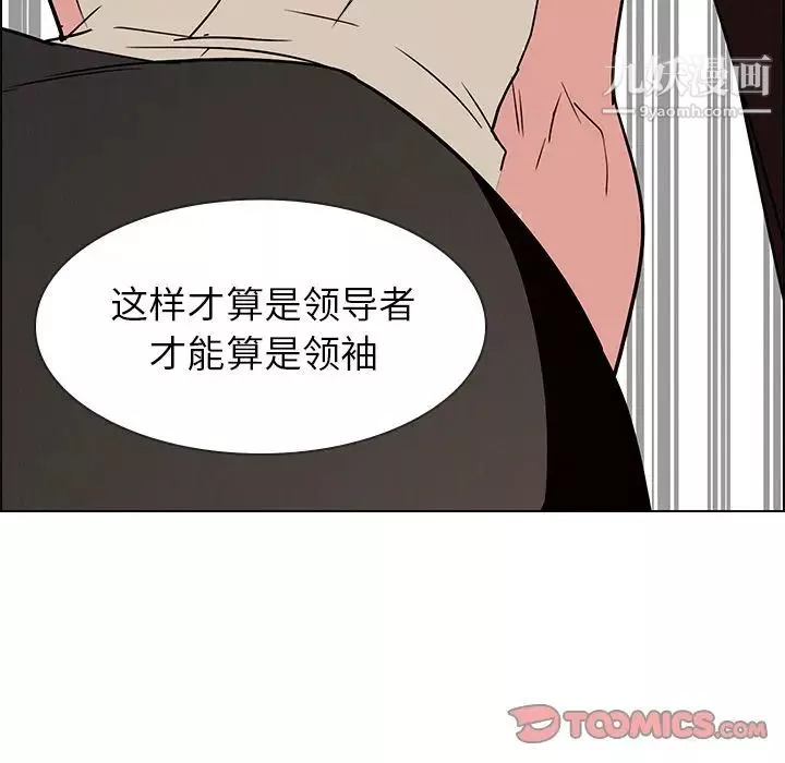 雨聲的誘惑第14話