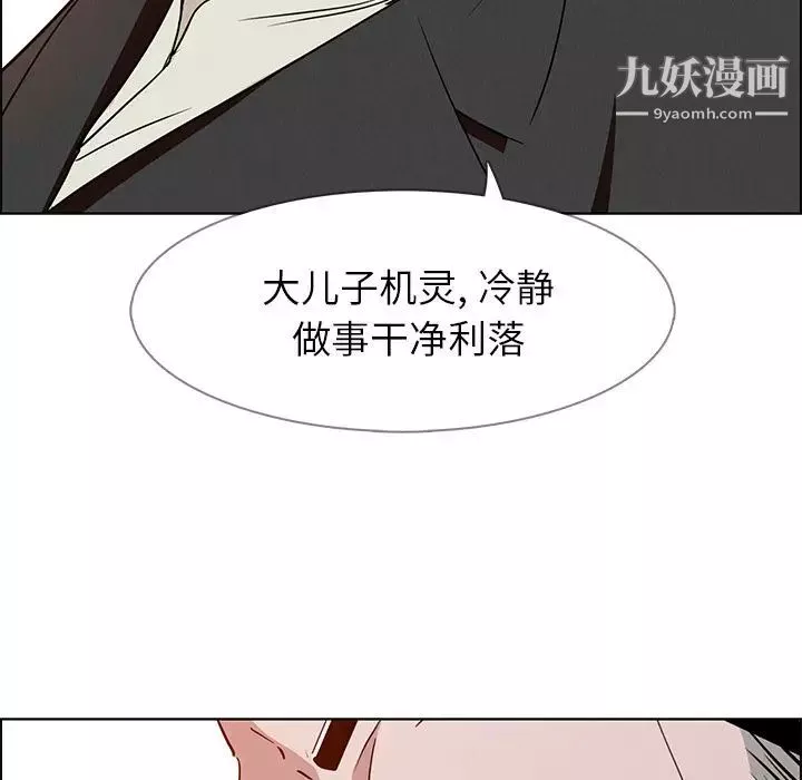 雨聲的誘惑第14話