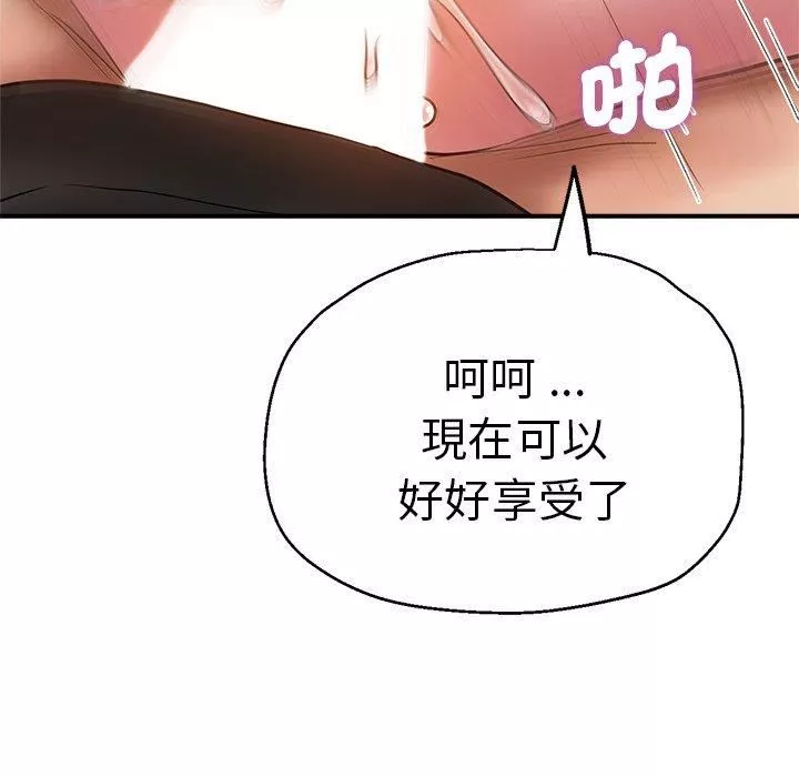 瑜珈初体验-第28话 - 图片 109