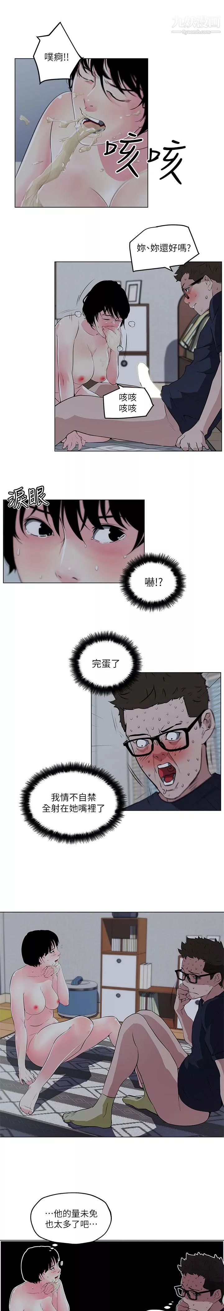 打開她的苞第10話-她裡面是攝氏40度