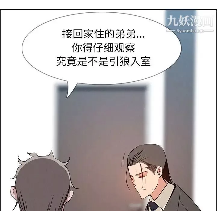 雨聲的誘惑第14話