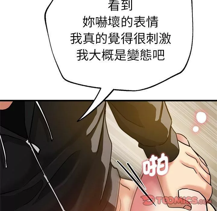 瑜珈初體驗第28話