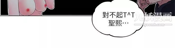 打开她的苞-第10话-她里面是摄氏40度 - 图片 9