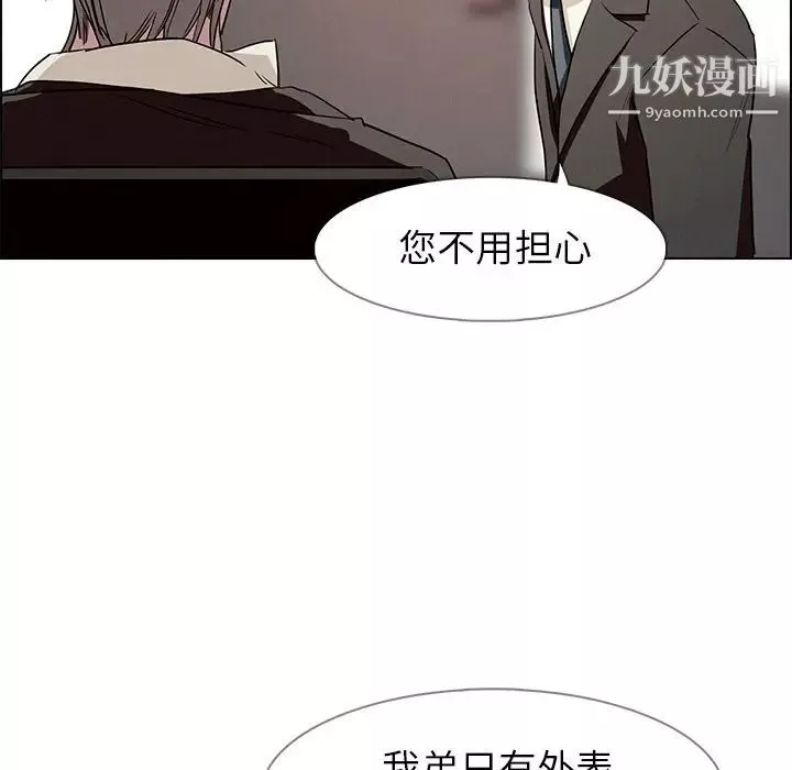 雨声的诱惑-第14话 - 图片 65