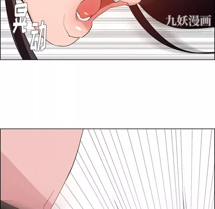雨聲的誘惑第14話