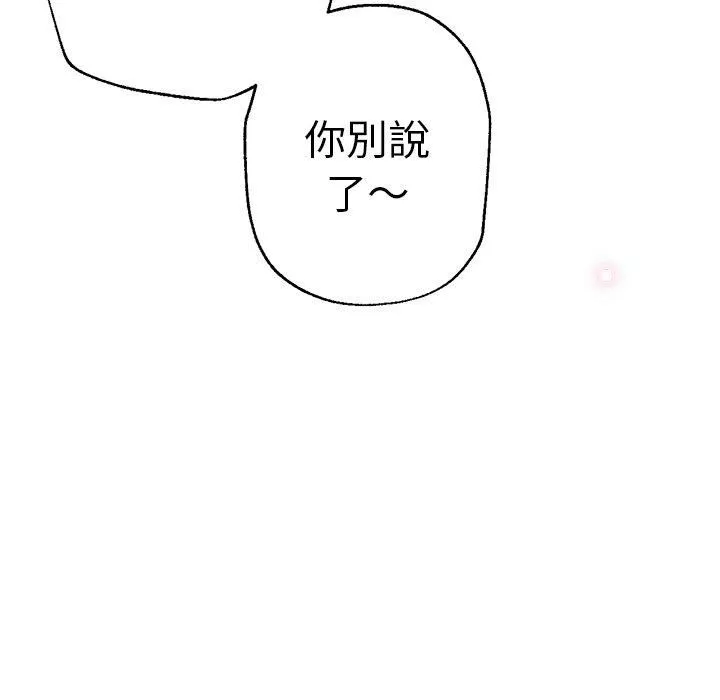 瑜珈初體驗第28話