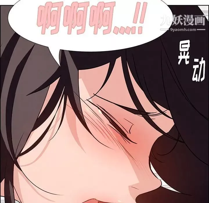雨聲的誘惑第14話