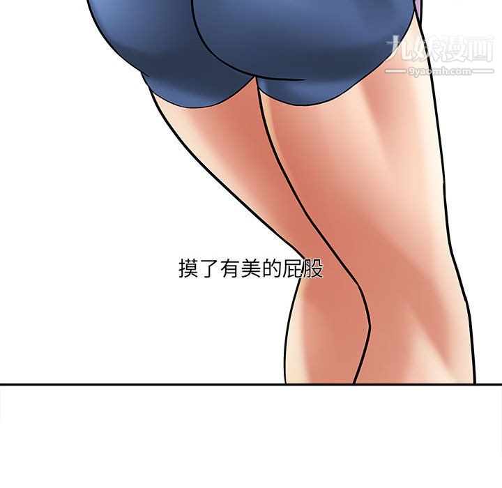 想做你的助手第6話