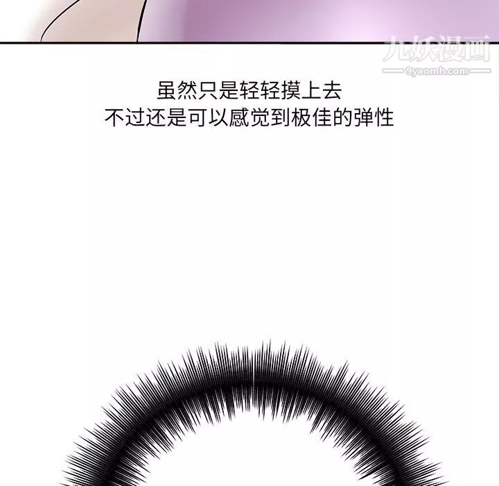 想做你的助手第6話