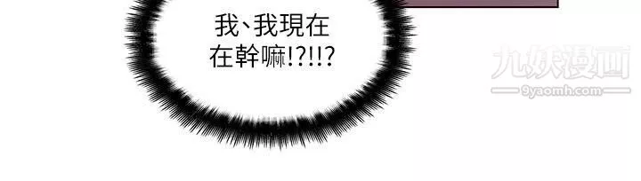 打開她的苞第10話-她裡面是攝氏40度