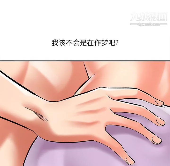 想做你的助手-第6话 - 图片 238