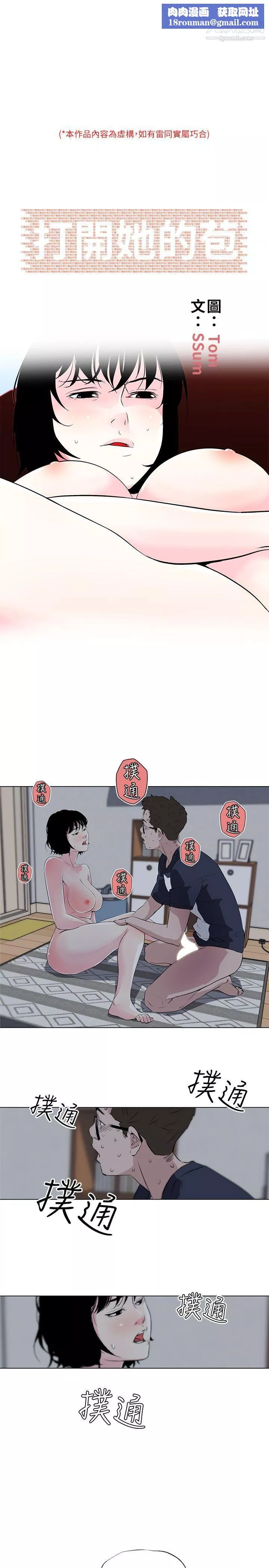 打开她的苞-第11话-人生和XX要看时机 - 图片 1