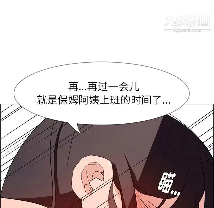 雨聲的誘惑第14話