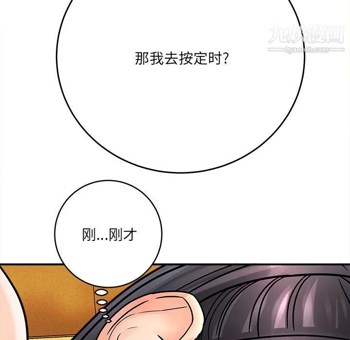 想做你的助手第6話