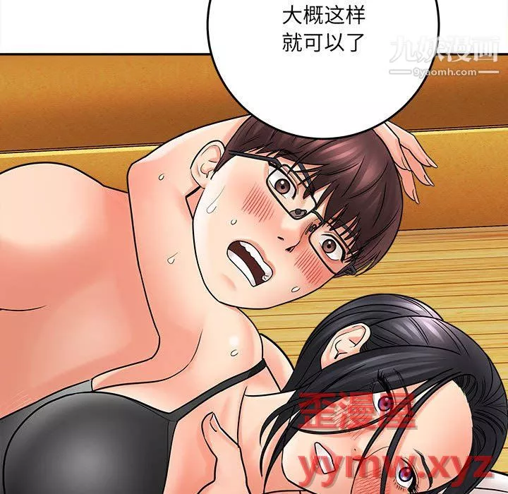 想做你的助手第6話