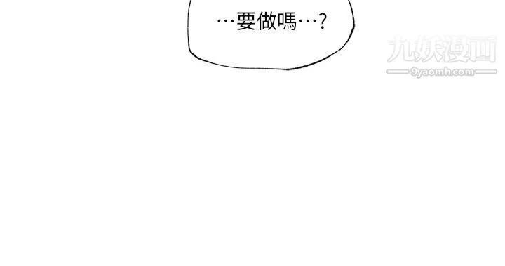打開她的苞第11話-人生和XX要看時機