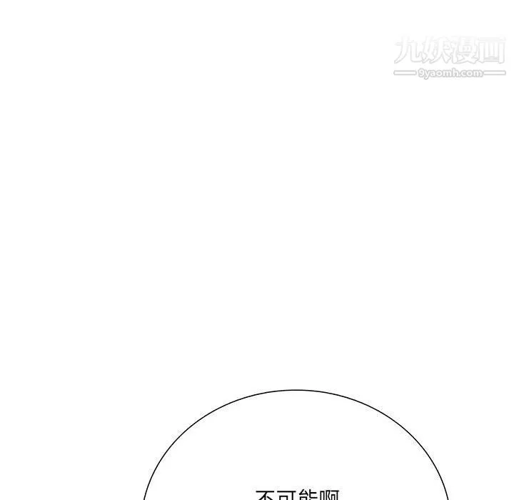 想做你的助手-第6话 - 图片 248