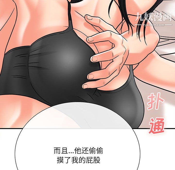 想做你的助手第6话