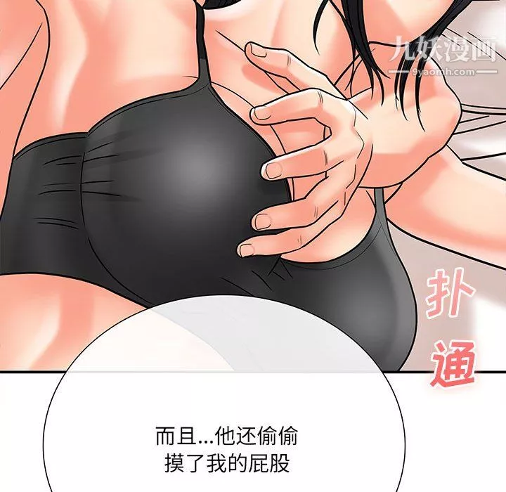 想做你的助手第6話