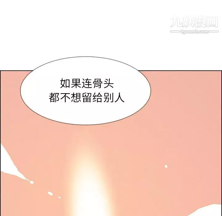 雨声的诱惑-第14话 - 图片 83