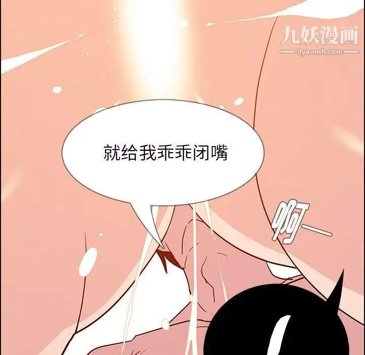 雨聲的誘惑第14話