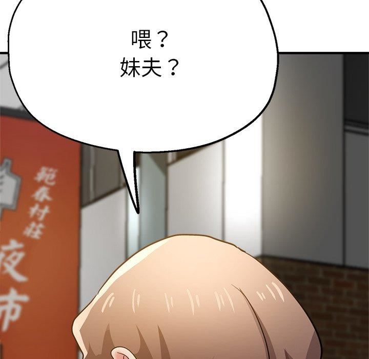 [3D]逆转第三季第36话